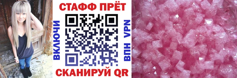 Где найти наркотики Щёлкино Амфетамин Alpha-PVP МАРИХУАНА ТГК Cocaine