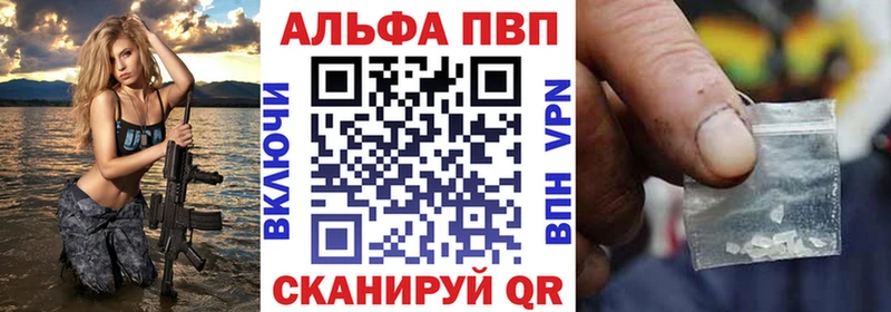 Alpha-PVP мука  где купить наркотик  Щёлкино 