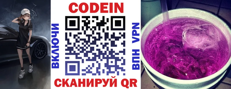 кракен зеркало  Щёлкино  Codein Purple Drank 